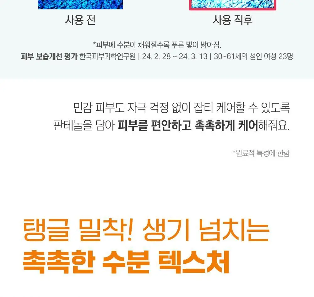[미백/잡티] 라운드랩 비타 나이아신 잡티크림 50ml 상세페이지 19